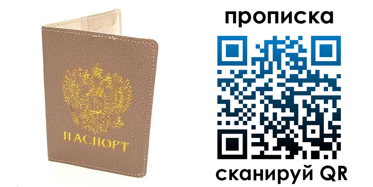 где прописаться в Верещагино