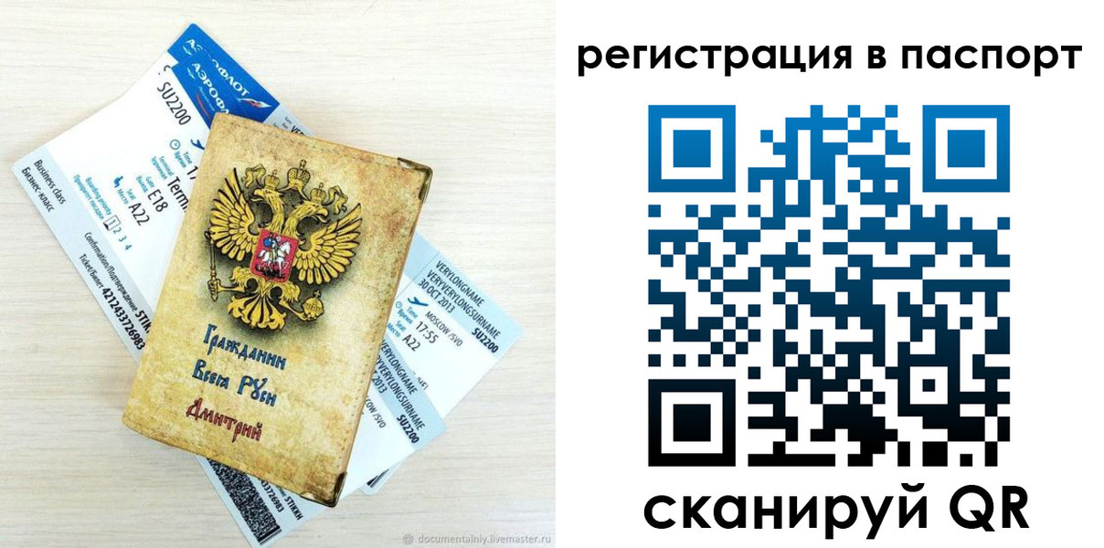 прописка для работы в Верещагино