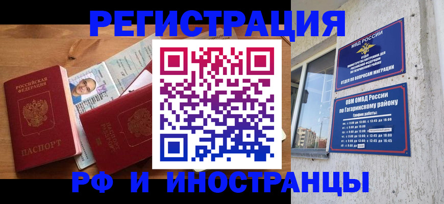 прописка гарантия в Верещагино