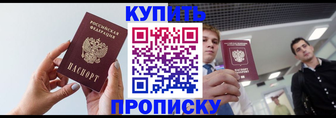 временная регистрация для всех в Верещагино